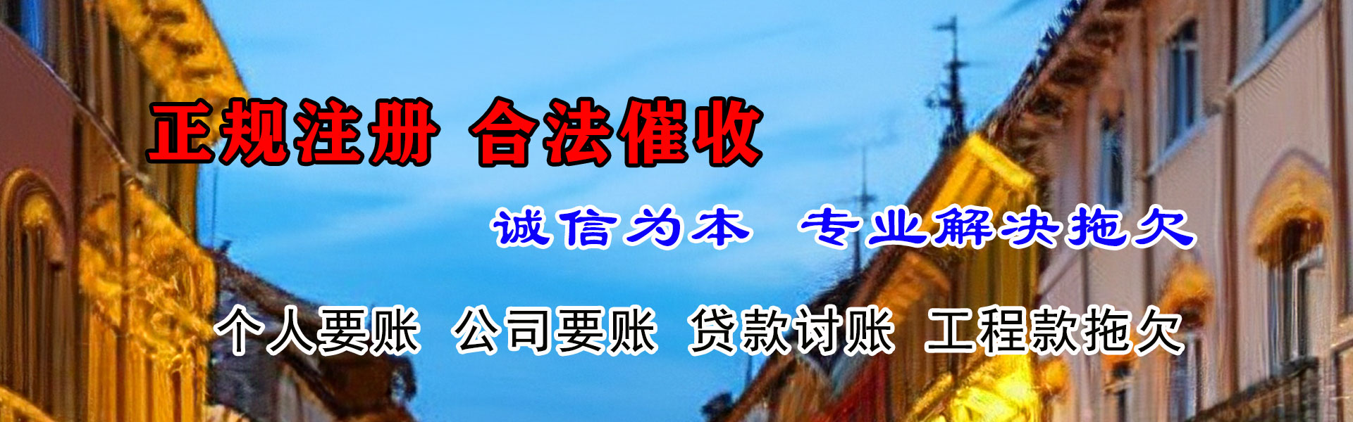 玉溪金典收债公司